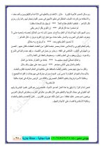 كيفية كتابة موضوع تعبير و موضوعات تعبير كثيرة للمرحلة الإبتدائية والإعدادية 2022 مناهج مصر
