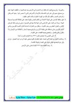 كيفية كتابة موضوع تعبير و موضوعات تعبير كثيرة للمرحلة الإبتدائية والإعدادية 2022 مناهج مصر