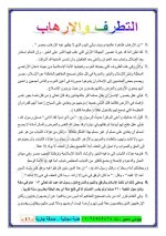 كيفية كتابة موضوع تعبير و موضوعات تعبير كثيرة للمرحلة الإبتدائية والإعدادية 2022 مناهج مصر