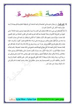 كيفية كتابة موضوع تعبير و موضوعات تعبير كثيرة للمرحلة الإبتدائية والإعدادية 2022 مناهج مصر