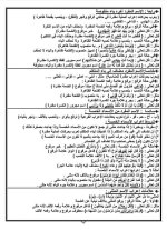 قواعد مهمة في النحو العربي لجميع المراحل