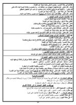 قواعد مهمة في النحو العربي لجميع المراحل