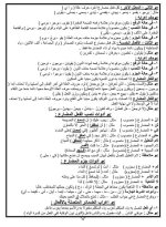 قواعد مهمة في النحو العربي لجميع المراحل