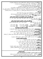 قواعد مهمة في النحو العربي لجميع المراحل