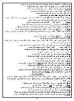 قواعد مهمة في النحو العربي لجميع المراحل
