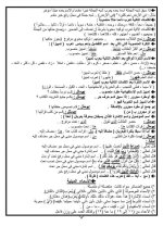 قواعد مهمة في النحو العربي لجميع المراحل