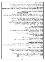 قواعد مهمة في النحو العربي لجميع المراحل
