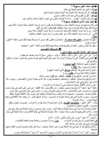 قواعد مهمة في النحو العربي لجميع المراحل