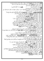 قواعد مهمة في النحو العربي لجميع المراحل