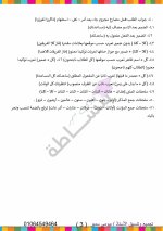 مذكرة القواعد النحوية فى اللغة العربية للصف الأول الإعدادى الترم الأول 2022 مناهج مصر