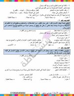 مذكرة القواعد النحوية فى اللغة العربية للصف الأول الإعدادى الترم الأول 2022 مناهج مصر