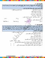 مذكرة القواعد النحوية فى اللغة العربية للصف الأول الإعدادى الترم الأول 2022 مناهج مصر