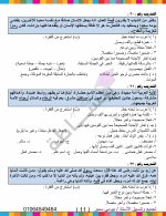 مذكرة القواعد النحوية فى اللغة العربية للصف الأول الإعدادى الترم الأول 2022 مناهج مصر