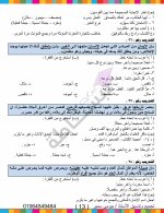 مذكرة القواعد النحوية فى اللغة العربية للصف الأول الإعدادى الترم الأول 2022 مناهج مصر