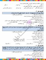 مذكرة القواعد النحوية فى اللغة العربية للصف الأول الإعدادى الترم الأول 2022 مناهج مصر