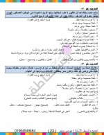 مذكرة القواعد النحوية فى اللغة العربية للصف الأول الإعدادى الترم الأول 2022 مناهج مصر