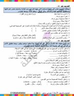 مذكرة القواعد النحوية فى اللغة العربية للصف الأول الإعدادى الترم الأول 2022 مناهج مصر