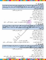 مذكرة القواعد النحوية فى اللغة العربية للصف الأول الإعدادى الترم الأول 2022 مناهج مصر