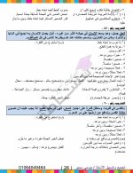 مذكرة القواعد النحوية فى اللغة العربية للصف الأول الإعدادى الترم الأول 2022 مناهج مصر