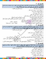 مذكرة القواعد النحوية فى اللغة العربية للصف الأول الإعدادى الترم الأول 2022 مناهج مصر