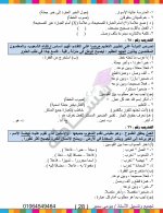 مذكرة القواعد النحوية فى اللغة العربية للصف الأول الإعدادى الترم الأول 2022 مناهج مصر