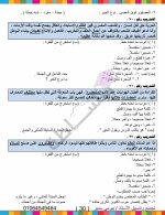 مذكرة القواعد النحوية فى اللغة العربية للصف الأول الإعدادى الترم الأول 2022 مناهج مصر