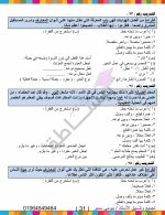 مذكرة القواعد النحوية فى اللغة العربية للصف الأول الإعدادى الترم الأول 2022 مناهج مصر