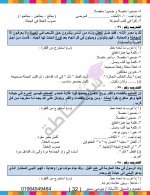 مذكرة القواعد النحوية فى اللغة العربية للصف الأول الإعدادى الترم الأول 2022 مناهج مصر