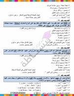 مذكرة القواعد النحوية فى اللغة العربية للصف الأول الإعدادى الترم الأول 2022 مناهج مصر