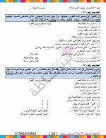 مذكرة القواعد النحوية فى اللغة العربية للصف الأول الإعدادى الترم الأول 2022 مناهج مصر