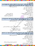 مذكرة القواعد النحوية فى اللغة العربية للصف الأول الإعدادى الترم الأول 2022 مناهج مصر