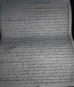 مراجعة نهائية أسئلة مجابة فى مادة التربية الدينية الإسلامية للصف السادس الإبتدائى الترم الأول 2022 مناهج مصر