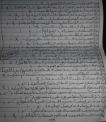 مراجعة نهائية أسئلة مجابة فى مادة التربية الدينية الإسلامية للصف السادس الإبتدائى الترم الأول 2022 مناهج مصر