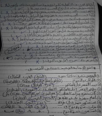 مراجعة نهائية أسئلة مجابة فى مادة التربية الدينية الإسلامية للصف السادس الإبتدائى الترم الأول 2022 مناهج مصر