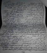 مراجعة نهائية أسئلة مجابة فى مادة التربية الدينية الإسلامية للصف السادس الإبتدائى الترم الأول 2022 مناهج مصر