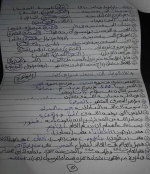 مراجعة نهائية أسئلة مجابة فى مادة التربية الدينية الإسلامية للصف السادس الإبتدائى الترم الأول 2022 مناهج مصر