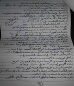 مراجعة نهائية أسئلة مجابة فى مادة التربية الدينية الإسلامية للصف السادس الإبتدائى الترم الأول 2022 مناهج مصر