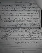 مراجعة نهائية أسئلة مجابة فى مادة التربية الدينية الإسلامية للصف السادس الإبتدائى الترم الأول 2022 مناهج مصر