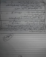 مراجعة نهائية أسئلة مجابة فى مادة التربية الدينية الإسلامية للصف السادس الإبتدائى الترم الأول 2022 مناهج مصر