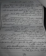 مراجعة نهائية أسئلة مجابة فى مادة التربية الدينية الإسلامية للصف السادس الإبتدائى الترم الأول 2022 مناهج مصر