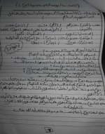 مراجعة نهائية أسئلة مجابة فى مادة التربية الدينية الإسلامية للصف السادس الإبتدائى الترم الأول 2022 مناهج مصر