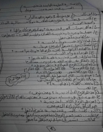 مراجعة نهائية أسئلة مجابة فى مادة التربية الدينية الإسلامية للصف السادس الإبتدائى الترم الأول 2022 مناهج مصر