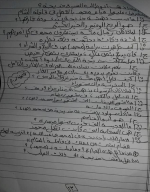 مراجعة نهائية أسئلة مجابة فى مادة التربية الدينية الإسلامية للصف السادس الإبتدائى الترم الأول 2022 مناهج مصر