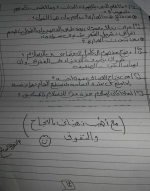 مراجعة نهائية أسئلة مجابة فى مادة التربية الدينية الإسلامية للصف السادس الإبتدائى الترم الأول 2022 مناهج مصر