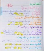شرح بسيط إن وأخواتها للصف السادس الإبتدائى الترم الأول 2022 مناهج مصر