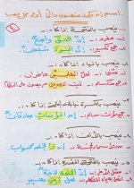 شرح بسيط إن وأخواتها للصف السادس الإبتدائى الترم الأول 2022 مناهج مصر