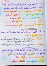 شرح بسيط إن وأخواتها للصف السادس الإبتدائى الترم الأول 2022 مناهج مصر
