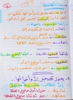شرح بسيط إن وأخواتها للصف السادس الإبتدائى الترم الأول 2022 مناهج مصر