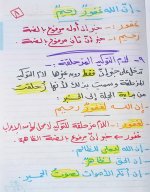 شرح بسيط إن وأخواتها للصف السادس الإبتدائى الترم الأول 2022 مناهج مصر