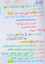 شرح بسيط إن وأخواتها للصف السادس الإبتدائى الترم الأول 2022 مناهج مصر